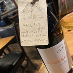 和みの器 N. - オレンジワイン