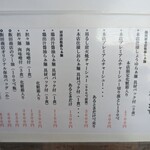 飯田商店 - お土産メニュー