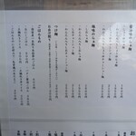 飯田商店 - メニュー