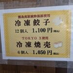 飯田商店 - お土産品