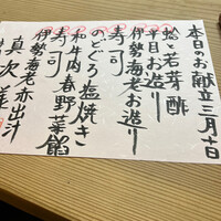 いわ志 本店 - 