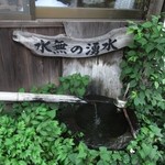 そば処 水無湧水庵 - お店入口の湧水口（飲めるのかな？）
