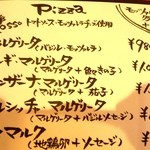 カトキ - 2013年6月新メニュー