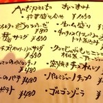 カトキ - 2013年6月新メニュー