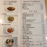 中国料理 翠海 - ランチメニュー