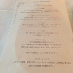 シェ・ブラウゼ - 本日の5000円のコース。