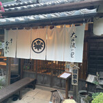 釜めし なかい - 