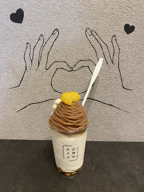 21時にアイス 須磨店 - 須磨海浜公園/ジェラート・アイスクリーム