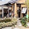 白栄堂 柳町本店