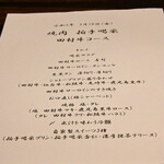 焼肉 拍手喝采 - このコース好き！