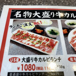 和牛焼肉 くろひめ - 