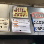 Chuuka Tarou - ライス、スープ、ザーサイおかわり無料です
