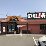 天天丸 - 正面　昼時は混んでいて外迄待ちの人でいっぱいです