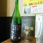 Yonjuunanatodoufukennonihonshu Seizoroi Fujikishouten - 甲子(きのえまさむね) 純米酒(千葉県の日本酒)