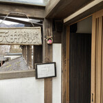 茶房 天井棧敷 - 