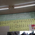 中華料理 萬福 - メニュー豊富♪