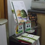 Shimokitachaenooyama - お店の記事と販売しているお茶です。