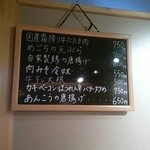 手打ち蕎麦 寺田家 - 