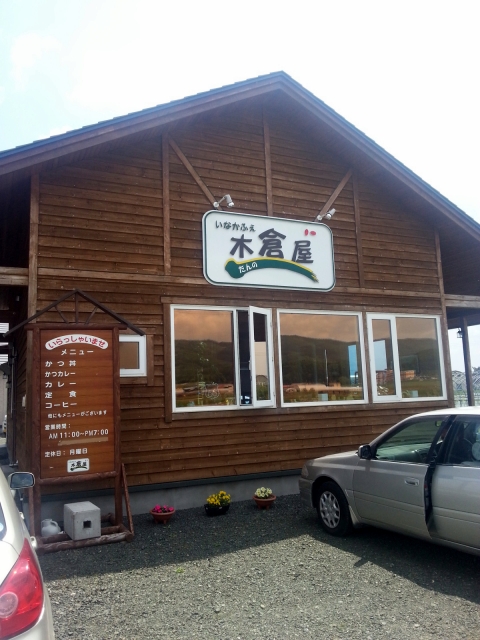 いなかふぇ たんの 木倉屋 - 端野（カフェ）の写真