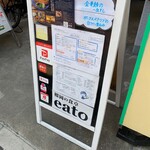 榴岡の食卓 eato - 2023年3月(土)