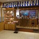 喫茶店 ピノキオ - 