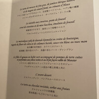 オーベルジュ・ド・リル ナゴヤ - 