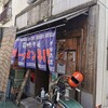 井田商店