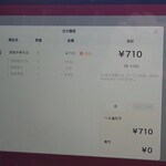 幸楽苑 - タブレットの注文票