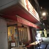 DRAGON酒家 本店