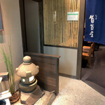 Ginza Budouya - 