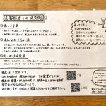 麺謹製3L's - 味変例