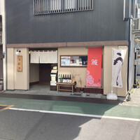 旗の台 うなぎ上松 - 