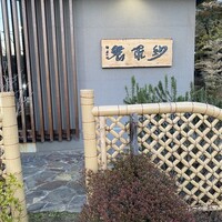 紗羅餐 本店 - 