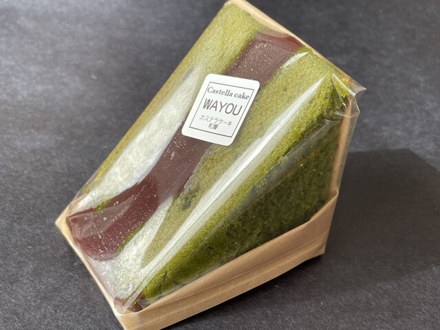 カステラケーキ 和要（WAYOU） - 鶴岡（カステラ）の写真
