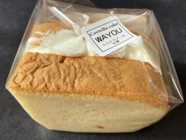 カステラケーキ 和要（WAYOU） - 鶴岡（カステラ）の写真