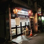 季節料理 藤原 - 