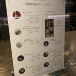 ケンゾーエステイトワイナリー - 