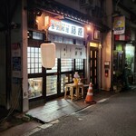 季節料理 藤原 - 