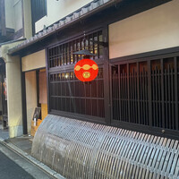 ケンゾーエステイトワイナリー 祇園店 - 