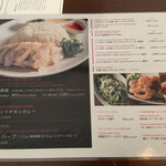 海南鶏飯食堂2 - メニュー