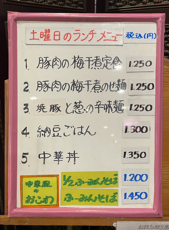 メニュー写真 : 中華風家庭料理 ふーみん - 表参道/中華料理 メニュー写真 : 中華風家庭料理 ふーみん - 表参道/中華料理