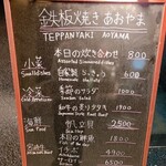 Teppanyaki Aoyama - 