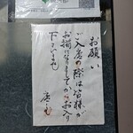 とんかつ桂 - 達筆だなぁ