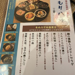 鮮魚と地酒屋 漁介 高田馬場店 - 