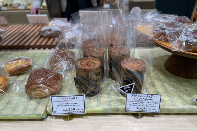閉店】ティエリーマルクス ラ ブーランジェリー (THIERRY MARX 閉店】ティエリーマルクス ラ ブーランジェリー (THIERRY MARX