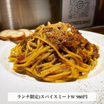 ミートパスタ専門店 WHAT・・・? - 