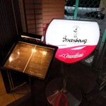 ストラスヴァリウス - 