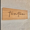 tantan