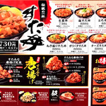 伝説のすた丼屋 - 