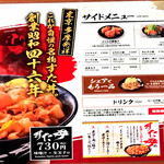 伝説のすた丼屋 - 